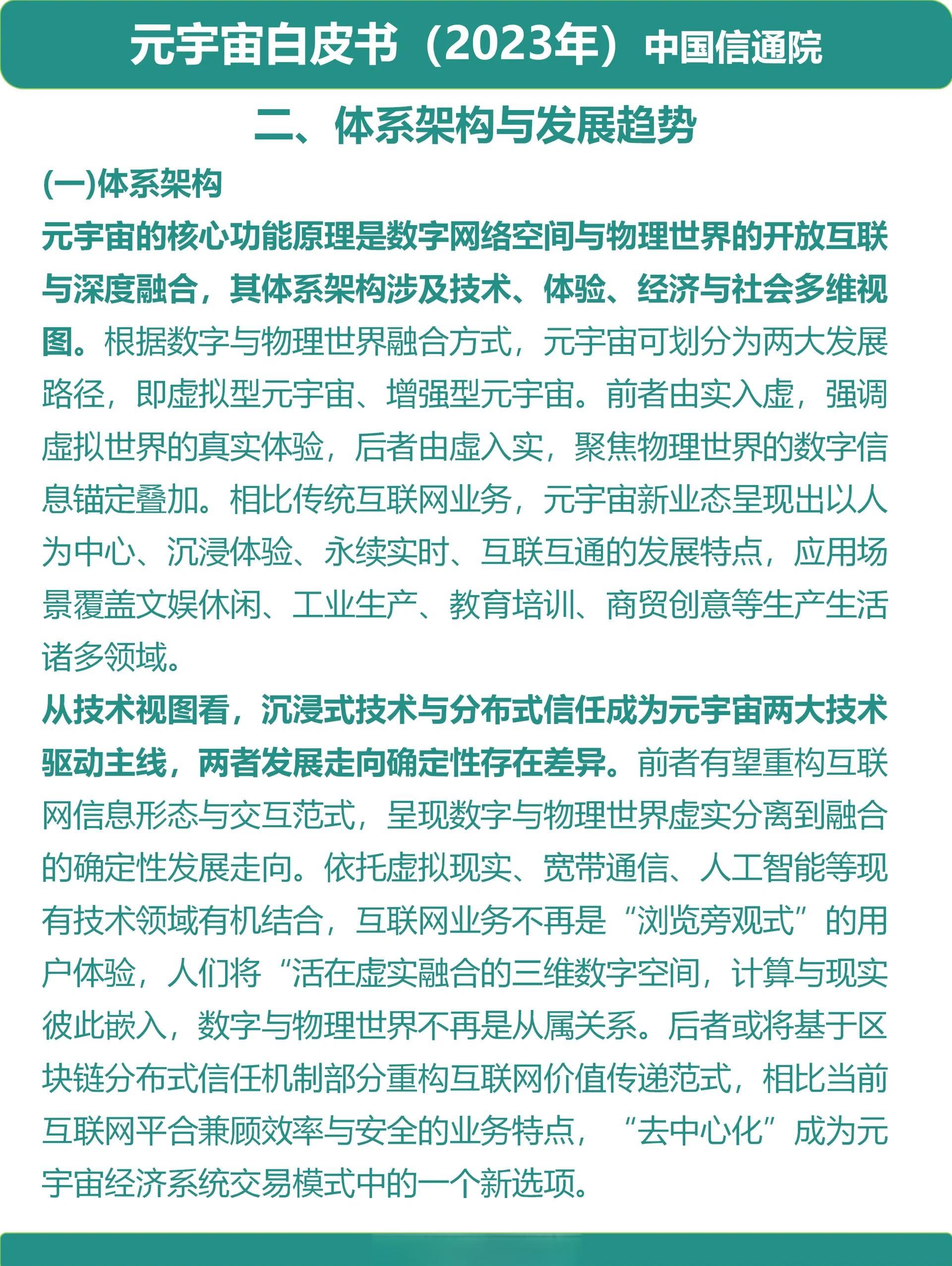 包含LDO官宣与加密市场携手，开启元宇宙新纪元！的词条