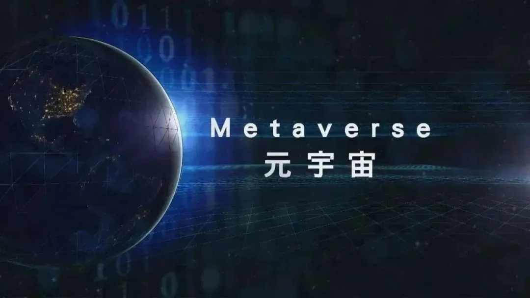 SEC官宣与303携手，开启元宇宙新纪元！
