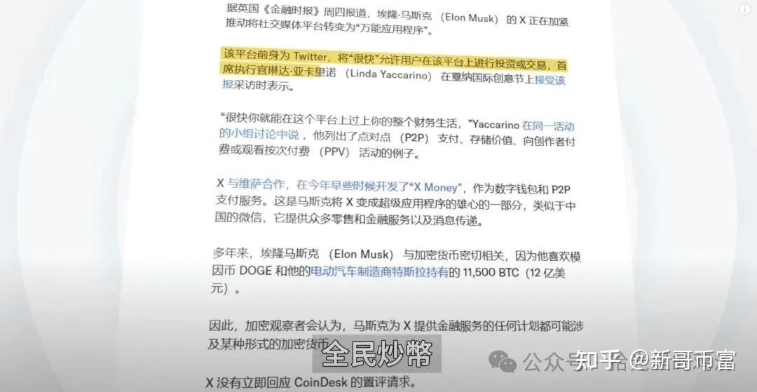 马斯克再次发推，Polkadot瞬间上上扬比特币%的简单介绍