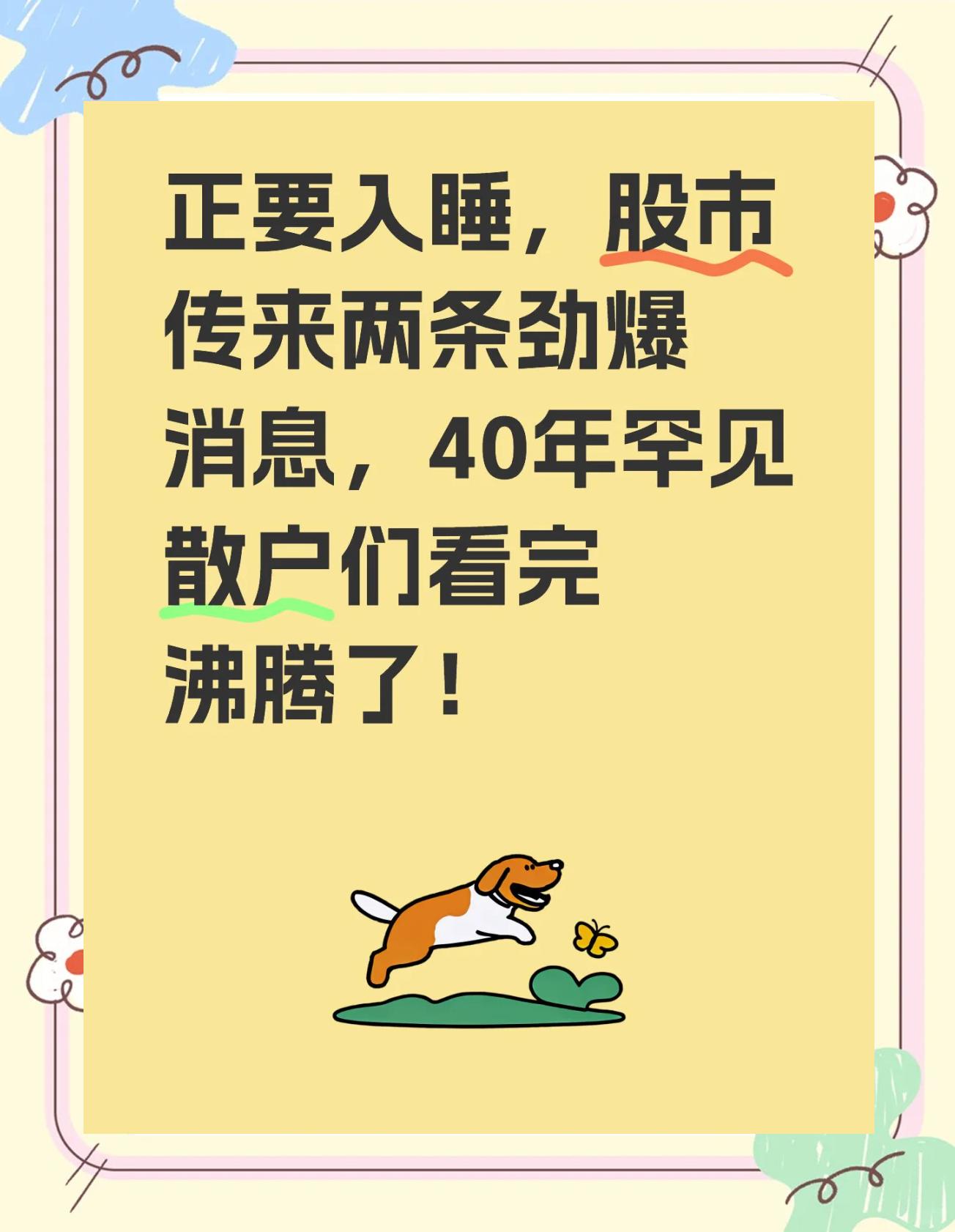关于SHIB上扬势惊人，一夜飙升32%，加密市场沸腾的信息