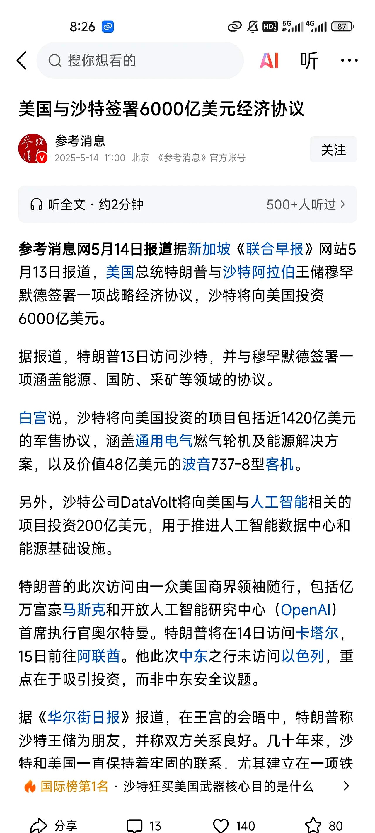 关于专家称SHIB将在年底冲破32.96美元，引发引发关注的信息