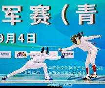 三湘金雕队对阵岭北雷霆队，击剑联赛读秒绝平，门将神扑救主——豪门底蕴再次显现